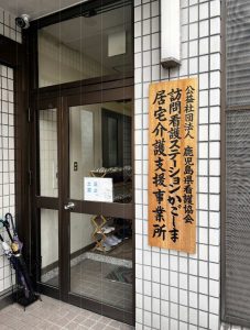 通常の訪問時入り口