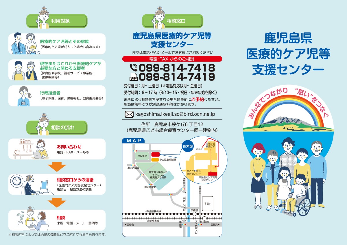 ～鹿児島県医療的ケア児等支援センターを見学しました！～