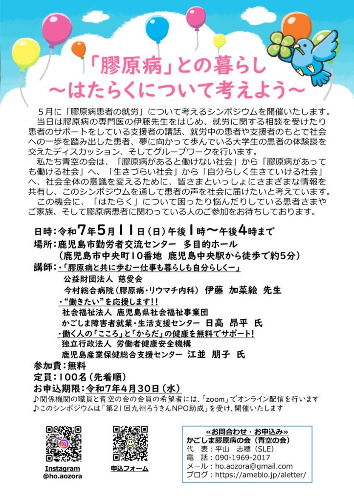 シンポジウム1