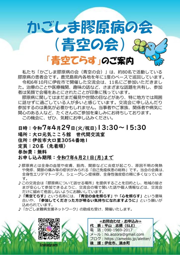 青空てらす
