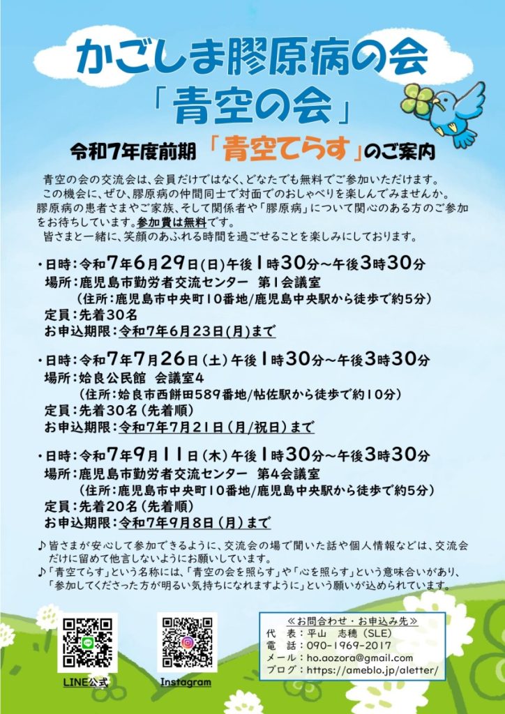 青空てらす